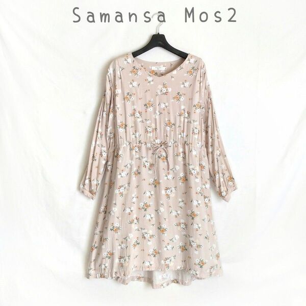 【Samansa Mos2 サマンサモスモス*SM2】 花柄ワンピース ベージュ M