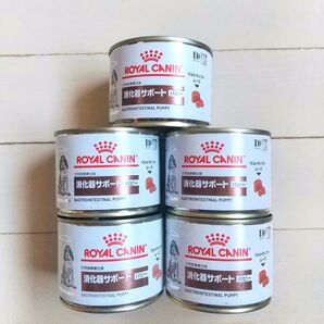 【新品未開封】ROYAL CANIN ロイヤルカナン 消化器サポート パピー 犬用 195g 5缶セット