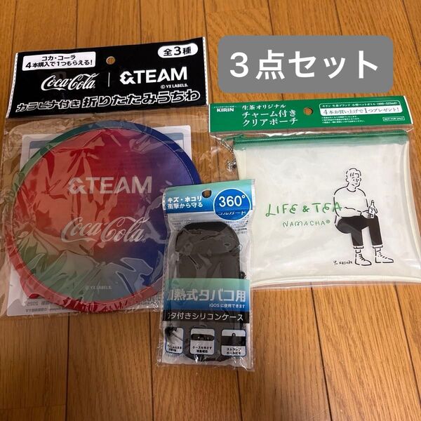 コカ・コーラ &TEAM 折りたたみうちわ KIRINクリアポーチ 加熱式タバコシリコンケース3点セット