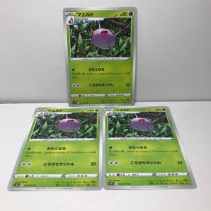 マユルド s10a 007/071 3枚セット ダークファンタズマ コモン ポケモンカードゲーム ポケカ C