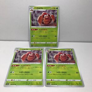 パラセクト s10a 002/071 3枚セット ダークファンタズマ アンコモン ポケモンカードゲーム ポケカ