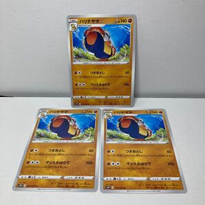 ポケモンカード ハリテヤマ s10P 035/067 アンコモン 3枚セット U ポケカ