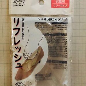 ツボ押し 部分インソール