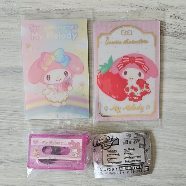 サンリオキャラクターズ マイメロ セット