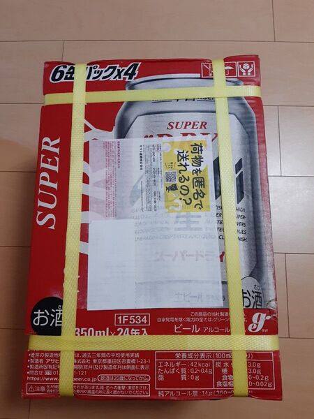 アサヒ缶ビール350ml48本