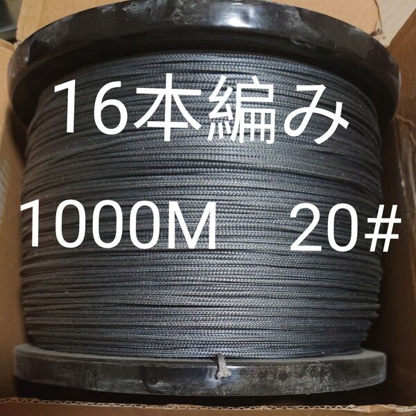 釣り糸 PEライン 16本編み 1000M 20号