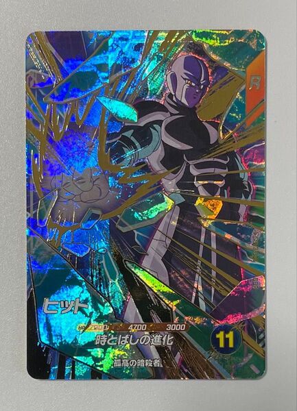 ドラゴンボールスーパーダイバーズ ヒットSDV3-059 孤高の暗殺者