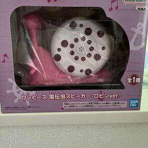ワンピース 電伝虫スピーカー ロビンver.