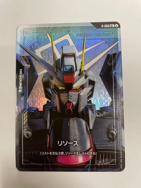 【ガンダムカードゲーム】Newtype Rising リソース フリーダムC + パラレル