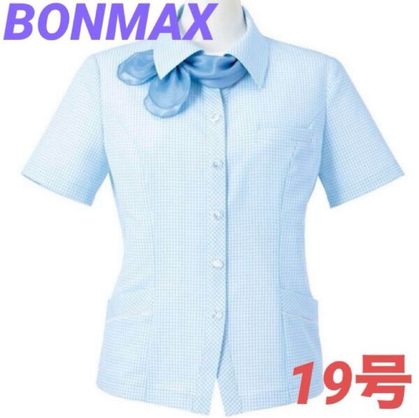 ☆ボンマックス オーバーブラウス 事務服☆19号 大きいサイズ ブルー