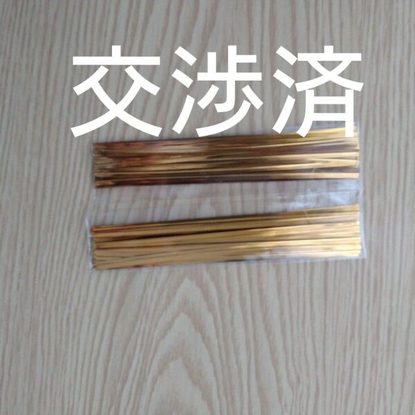 ラッピング用針金ゴールド 皇帝の子供を隠す方法 3
