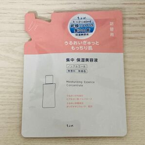 ちふれ 集中 保湿美容液 N 詰替用 40ml