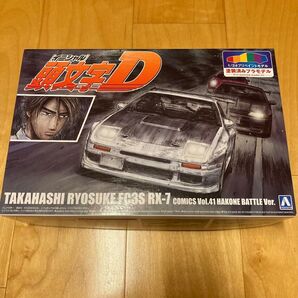 アオシマ 1/24 塗装済みプラモデル 頭文字D 高橋涼介 FC RX-7 プリペイントモデル 新品