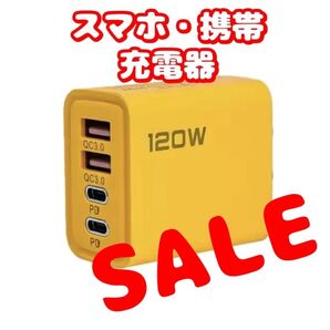 【SALE】 USB 充電器 ACアダプター 4ポート USB-A×2・C×2