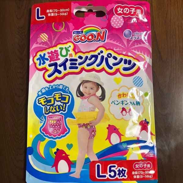 スイミングパンツ 女の子用 L 6枚 水遊び用 オムツ グーン トレパンマン