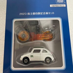タカラトミー トミカ 株主優待 2023