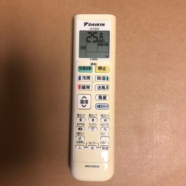 DAIKIN エアコンリモコン