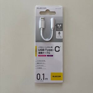 ELECOM イヤホンジャックType-C EHP-C35