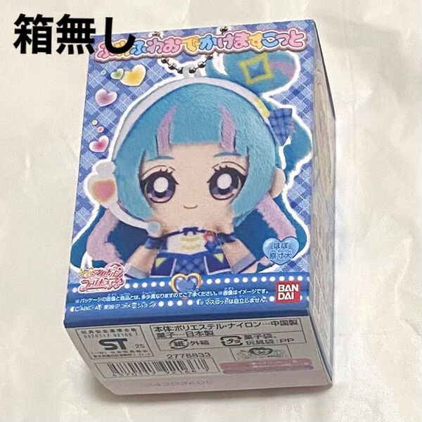 キミとアイドルプリキュア ふわふわおでかけますこっと キュアウインク