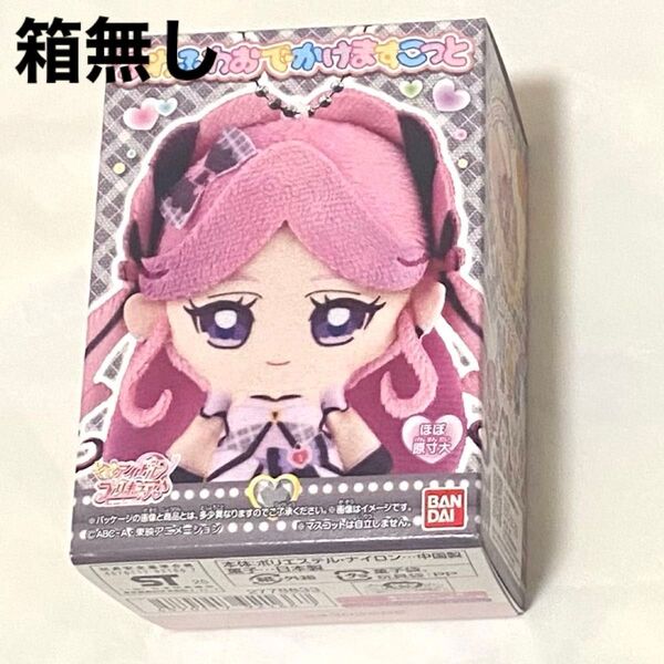 キミとアイドルプリキュア キュアキッス ふわふわおでかけますこっと