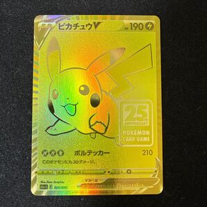【美品】ポケモン ピカチュウ V 25th アニバーサリーコレクション ゴールデンボックス プロモ ポケカ トレカ プロモ No