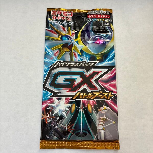 ポケモンカードゲーム サン&ムーン ハイクラスパック GXバトルブースト 拡張パック 絶版 gxバトルブースト パック ポケモン