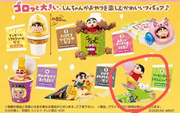 クレヨンしんちゃんゴロっと満足フィギュア おつやパーティーだゾ フィギュア
