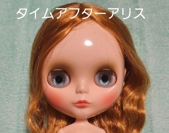 タイムアフターアリス