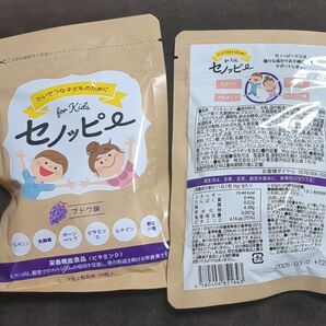 セノッピー 成長サポートグミ ぶどう味 30粒入 2袋で1ヶ月分