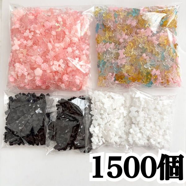 ネイルパーツ デコパーツ 約1400個 まとめ売り 大量 リボン