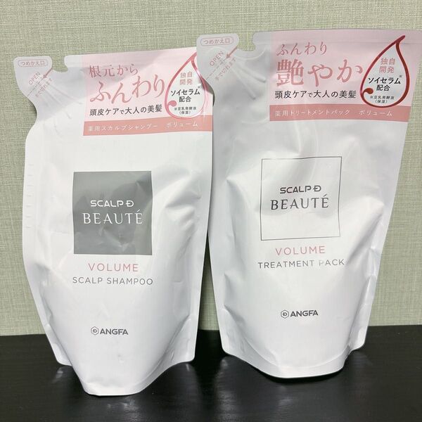 アンファー スカルプD ボーテ 薬用スカルプシャンプー 薬用トリートメントパック ボリューム 詰替 つめかえ用セット