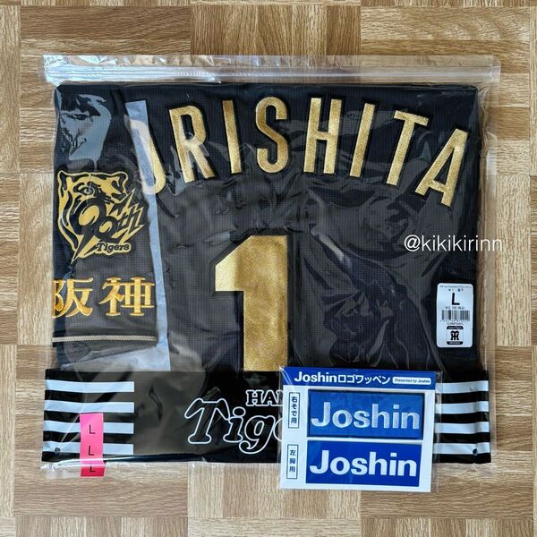 【阪神タイガース】新品 森下翔太 選手 レプリカユニフォーム