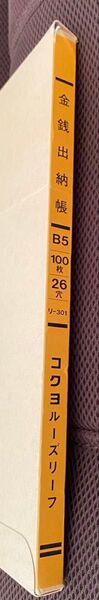 コクヨ 金銭出納帳 B5 100枚 26穴 ルーズリーフ 未使用