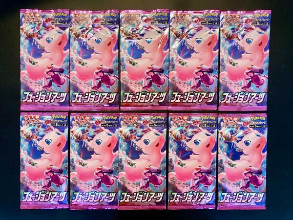 フュージョンアーツ 未開封パック 【10パック】まとめ ポケモンカードゲーム ポケカ 絶版