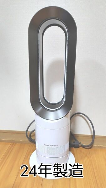 dyson Hot+Cool AM09WN ファンヒーター 扇風機