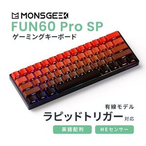 MonsGeek FUN60 Pro SP 有線 ラピッドトリガー 英語配列 ゲーミングキーボード レッド