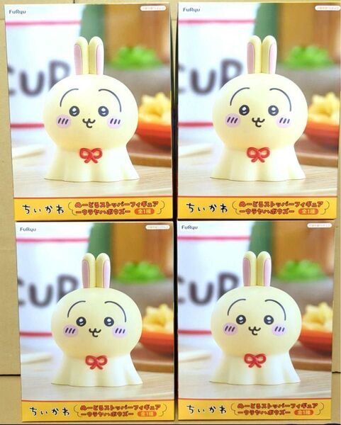 ちいかわ ウラヤハボウズ うさぎ ぬーどるストッパーフィギュア ぬーどるストッパー ぬーどる ストッパー