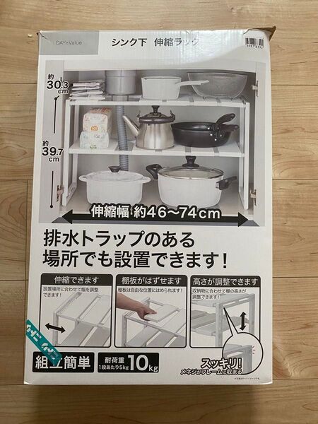 ニトリ シンク下 伸縮ラック