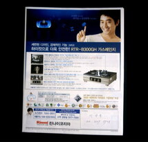 即決◆エリック ◆Ｒｉｎｎａｉ ２００６年１・２ 大判チラシ◆韓国版◆非売品【日本発送】ＳＨＩＮＨＷＡ☆私を愛したスパイ_画像3