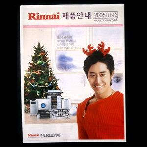 即決◆エリック ◆Ｒｉｎｎａｉ ２００５年１１・１２ 大判チラシ◆韓国版◆非売品【日本発送】SHINHWA☆私を愛したスパイ