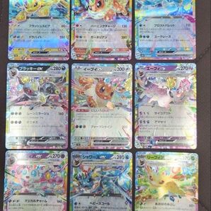 ポケモンカード テラスタルフェスex ブイズ9枚セット