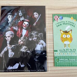 第五人格 第五舞台 入場特典