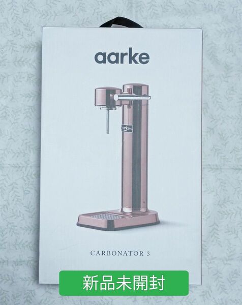 新品 aarke アールケ カーボネーター 3 コッパー 炭酸水メーカー 専用ボトル付き