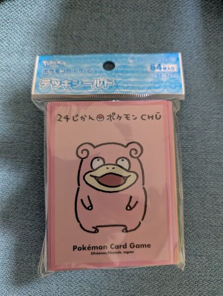 ポケモンカード 24じかんポケモンCHU ヤドン デッキシールド 未開封 64枚入り スリーブ 公式サプライ ナガノ
