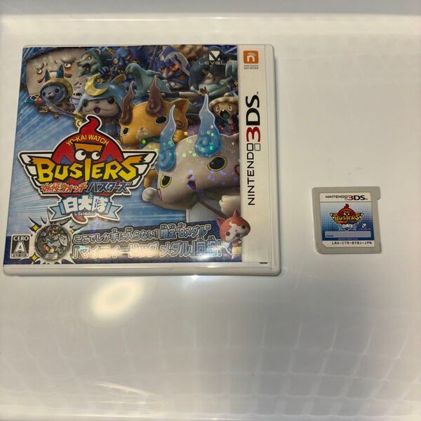 3DS 妖怪ウォッチバスターズ 白犬隊