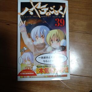 ハヤテのごとく! 39