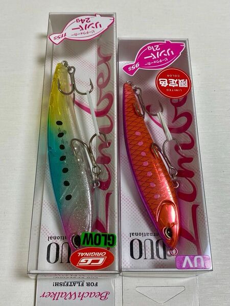 ビーチウォーカー リンバー95s 115s 2点セット
