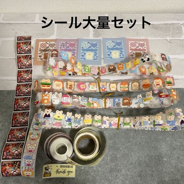 シール大量セット まとめ売り