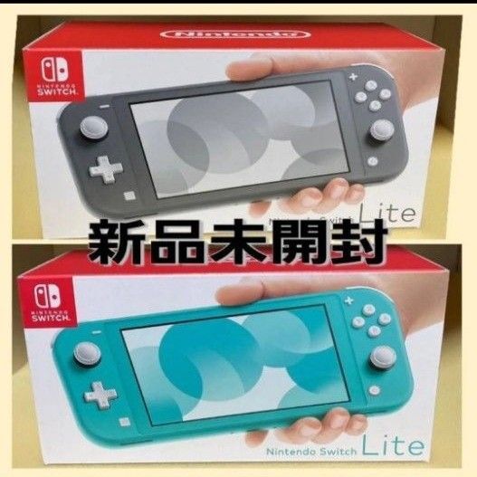 新品未使用 ニンテンドースイッチ ライト グレーNintendo Switch Lite 本体 未開封 ターコイズ 2台 セット