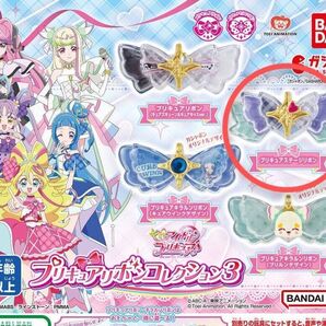 キミとアイドルプリキュア プリキュアリボンコレクション3 ガチャ
